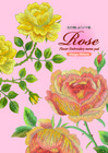 花の刺しゅう メモ帳　Rose